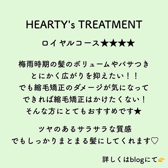 blogにていろんな情報をアップしてます！ぜひご覧下さい♡#hearty #heartyabond #高崎美容室  #艶髪